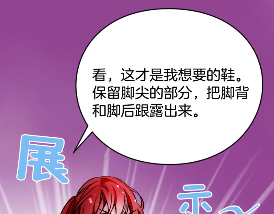 《阿黛尔的冷面公爵》第25话 阿黛尔的发明 第20页