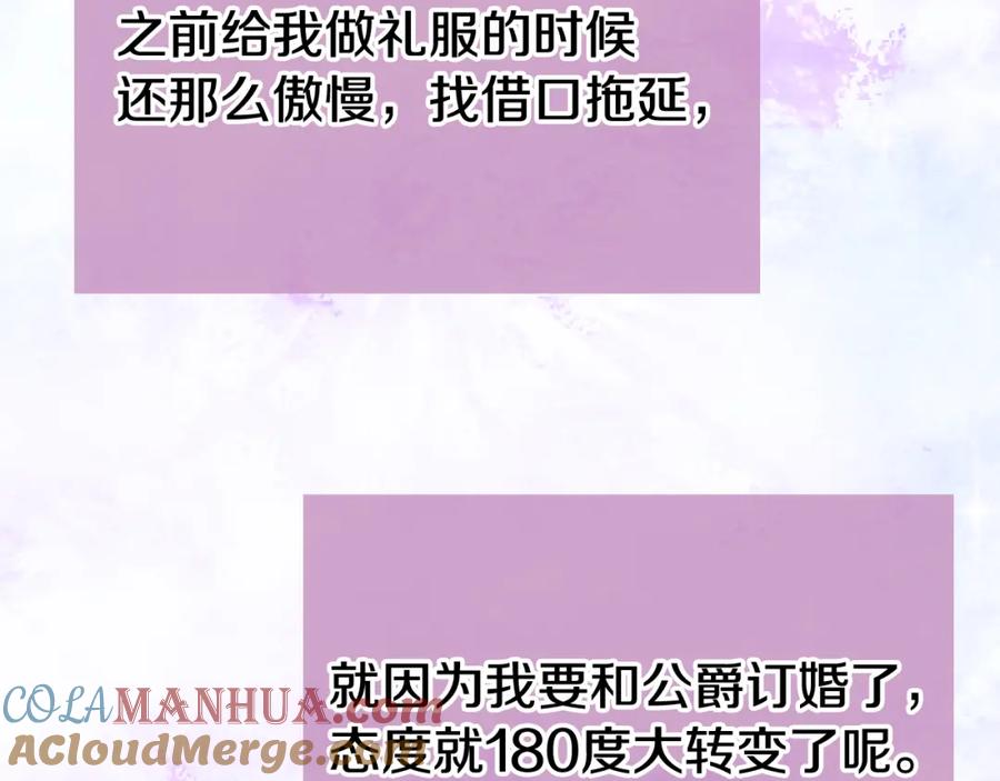 《阿黛尔的冷面公爵》第25话 阿黛尔的发明 第65页