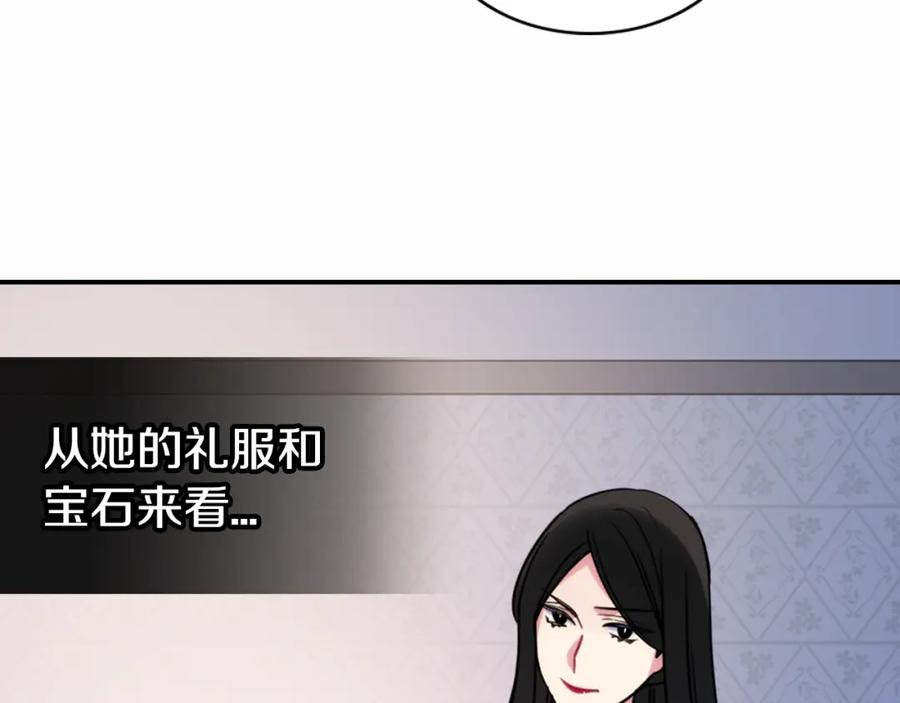 《阿黛尔的冷面公爵》第25话 阿黛尔的发明 第122页