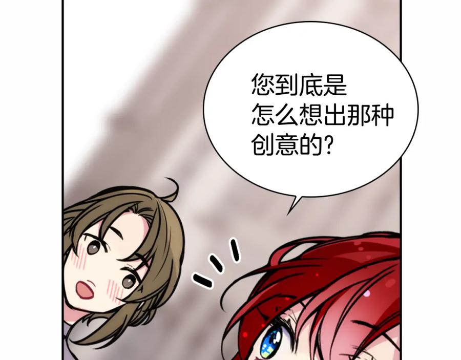 《阿黛尔的冷面公爵》第25话 阿黛尔的发明 第42页