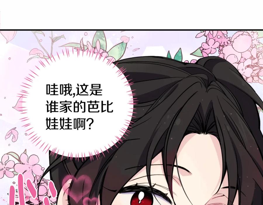 《阿黛尔的冷面公爵》第25话 阿黛尔的发明 第82页