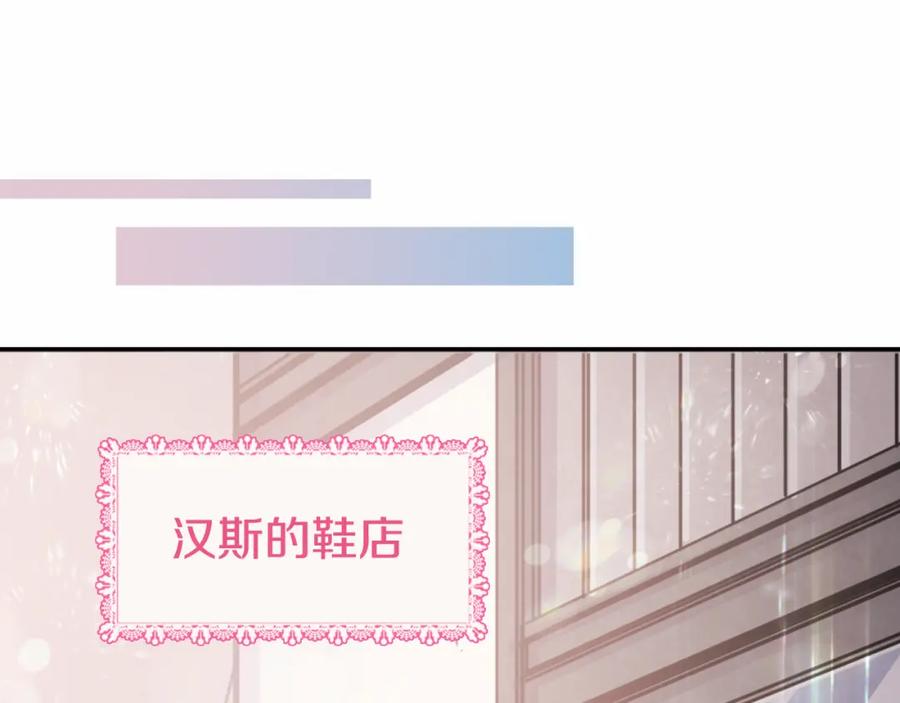 《阿黛尔的冷面公爵》第25话 阿黛尔的发明 第4页