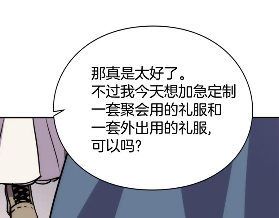 《阿黛尔的冷面公爵》第25话 阿黛尔的发明 第74页