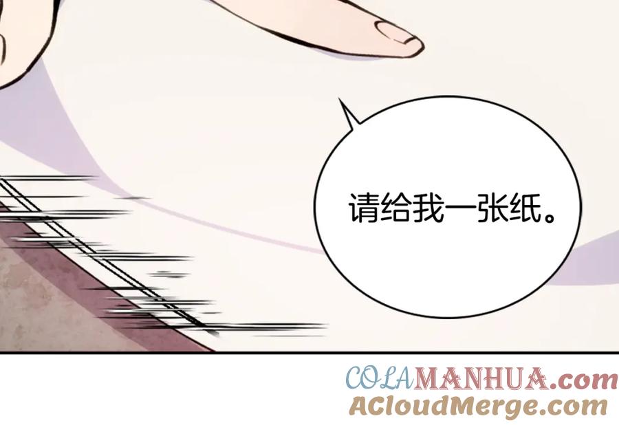 《阿黛尔的冷面公爵》第25话 阿黛尔的发明 第17页