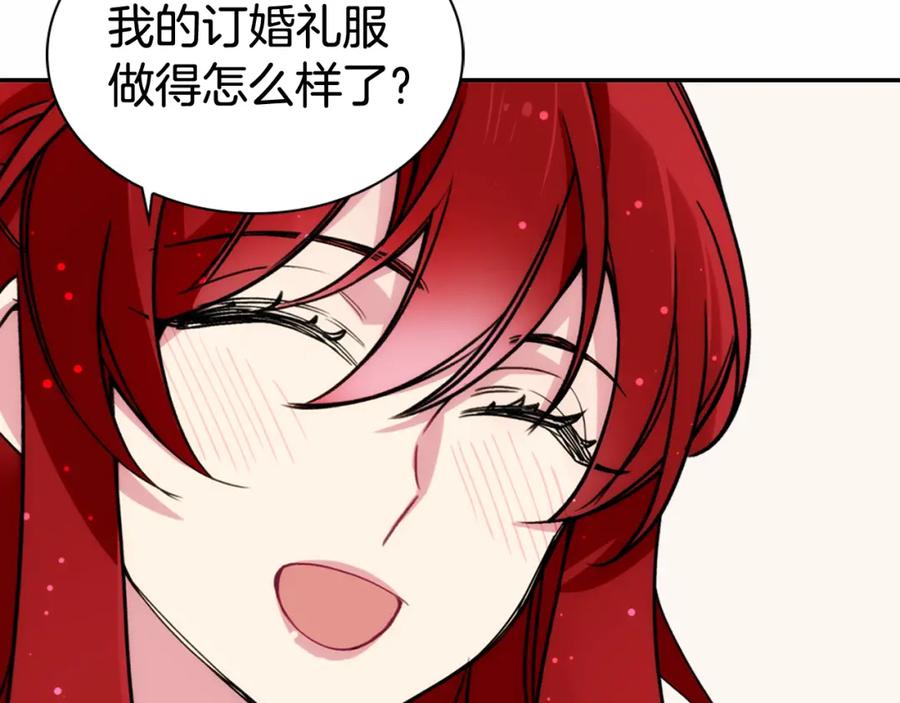 《阿黛尔的冷面公爵》第25话 阿黛尔的发明 第67页