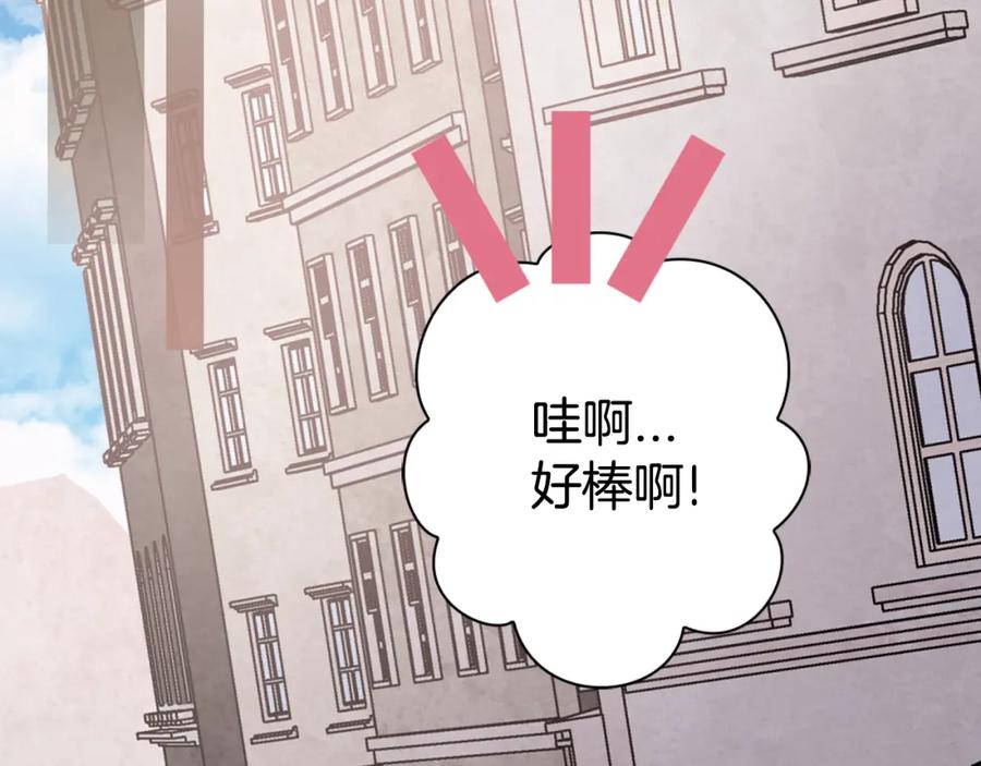 《阿黛尔的冷面公爵》第25话 阿黛尔的发明 第40页