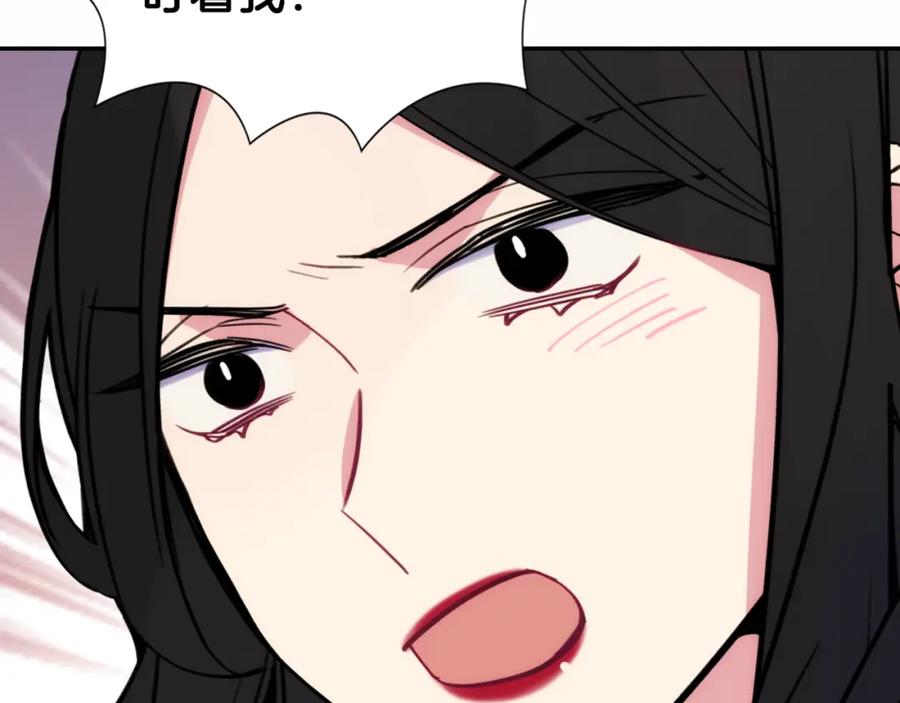 《阿黛尔的冷面公爵》第25话 阿黛尔的发明 第144页