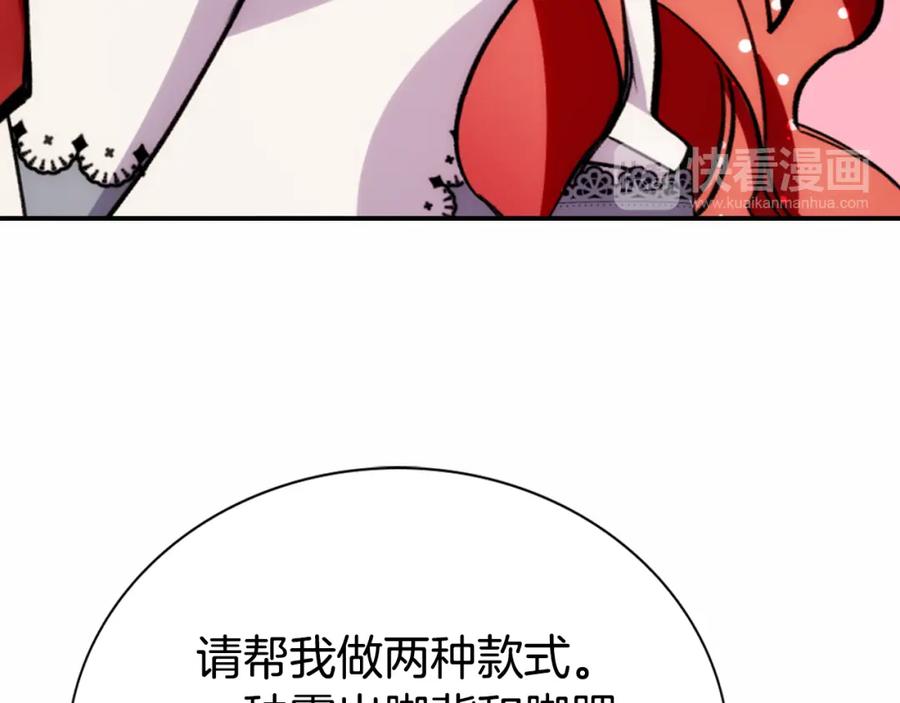 《阿黛尔的冷面公爵》第25话 阿黛尔的发明 第34页