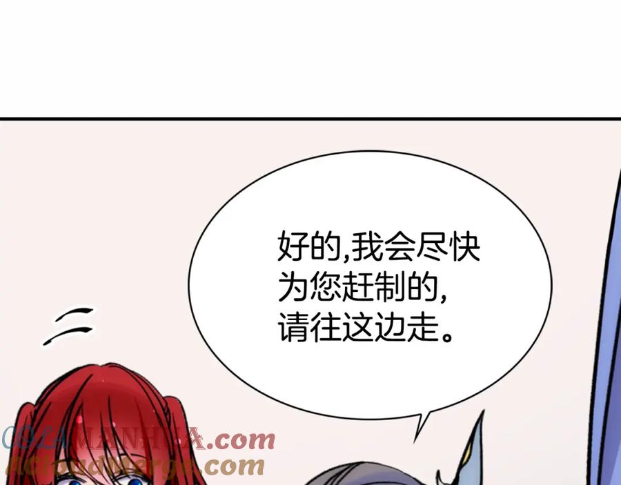 《阿黛尔的冷面公爵》第25话 阿黛尔的发明 第77页