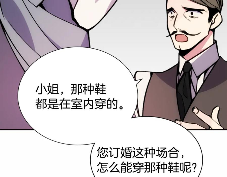 《阿黛尔的冷面公爵》第25话 阿黛尔的发明 第12页