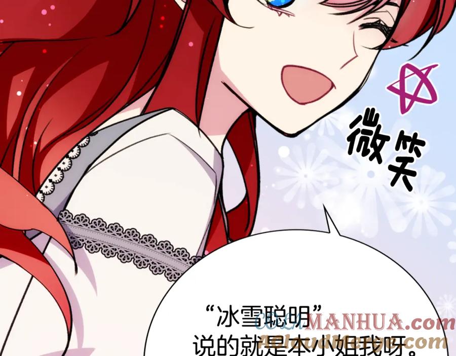 《阿黛尔的冷面公爵》第25话 阿黛尔的发明 第45页