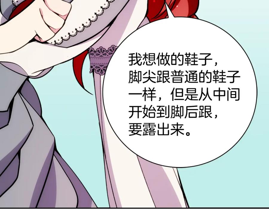 《阿黛尔的冷面公爵》第25话 阿黛尔的发明 第10页