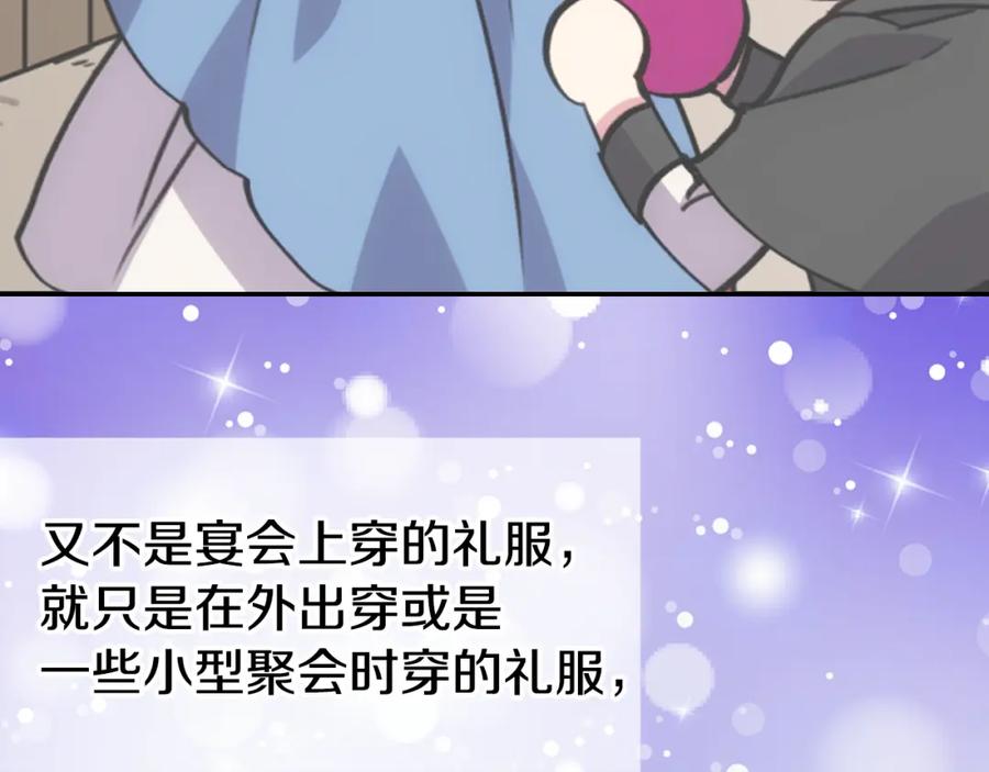 《阿黛尔的冷面公爵》第25话 阿黛尔的发明 第108页