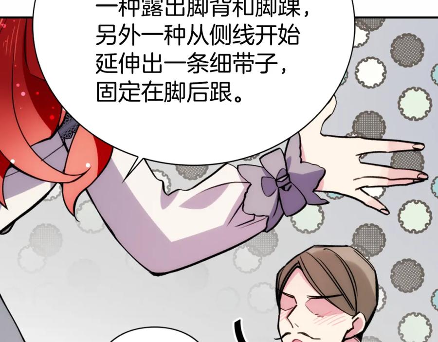 《阿黛尔的冷面公爵》第25话 阿黛尔的发明 第35页