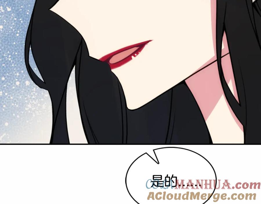 《阿黛尔的冷面公爵》第25话 阿黛尔的发明 第121页