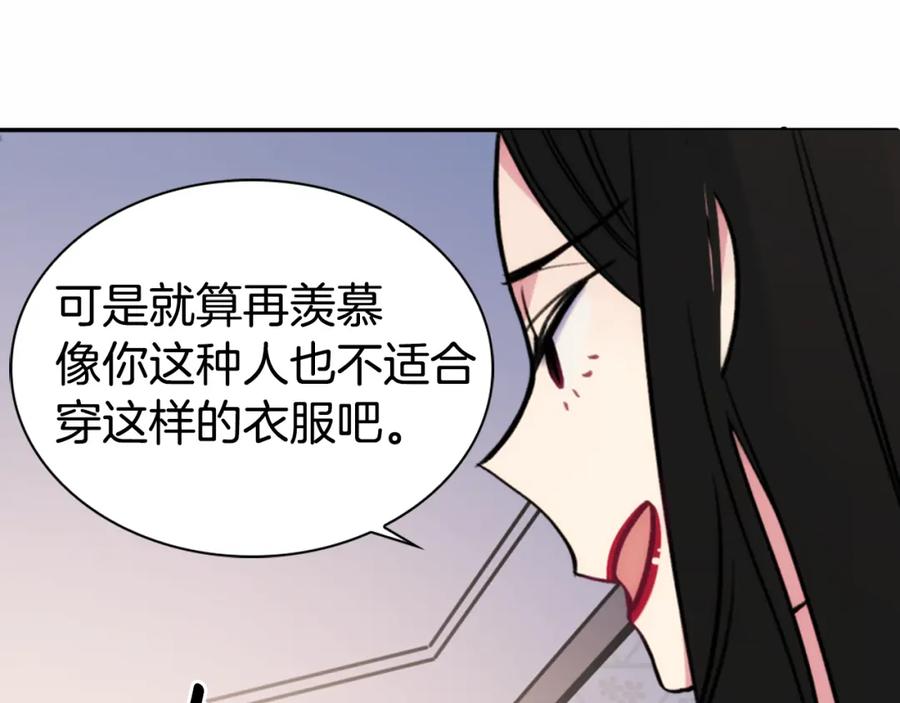 《阿黛尔的冷面公爵》第25话 阿黛尔的发明 第134页