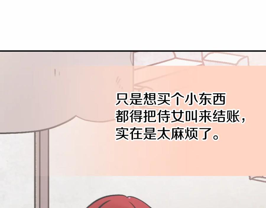 《阿黛尔的冷面公爵》第25话 阿黛尔的发明 第106页
