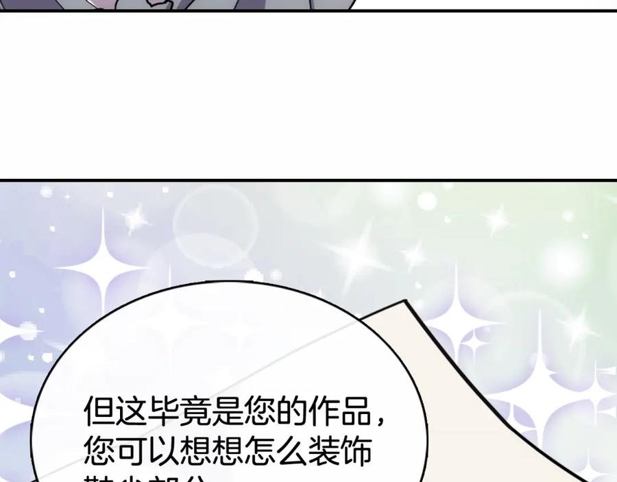 《阿黛尔的冷面公爵》第25话 阿黛尔的发明 第22页