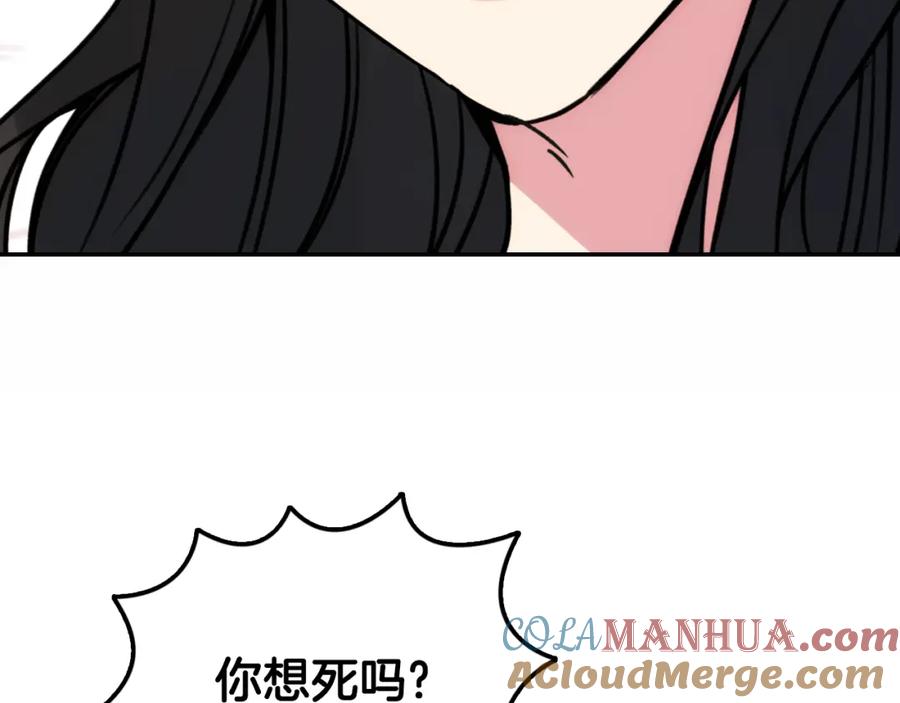 《阿黛尔的冷面公爵》第25话 阿黛尔的发明 第145页