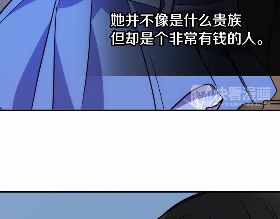 《阿黛尔的冷面公爵》第25话 阿黛尔的发明 第124页