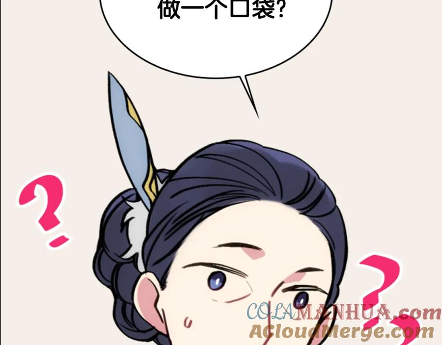 《阿黛尔的冷面公爵》第25话 阿黛尔的发明 第101页