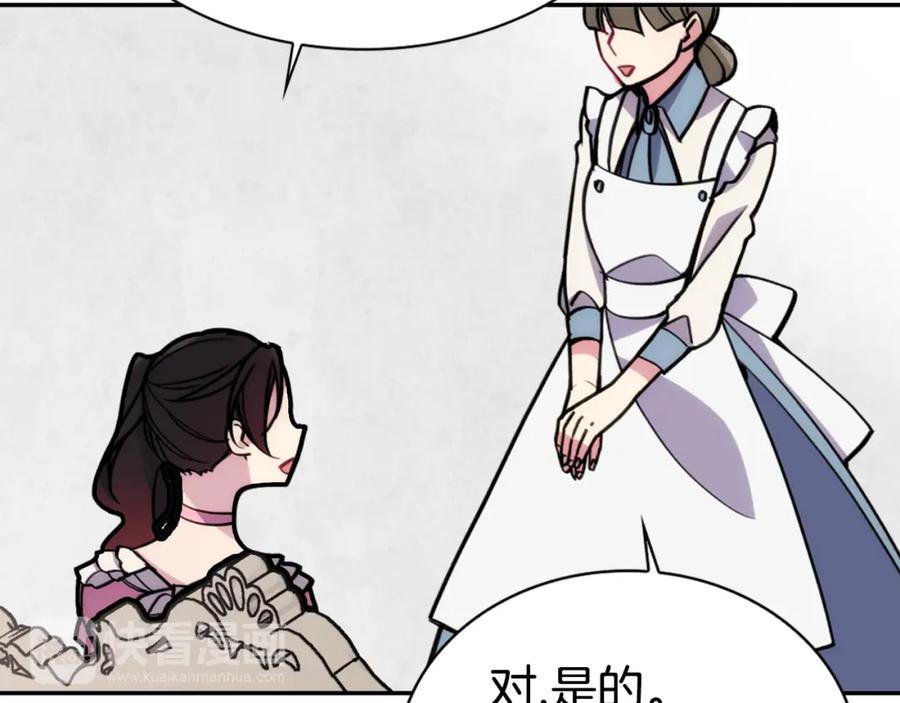 《阿黛尔的冷面公爵》第25话 阿黛尔的发明 第94页