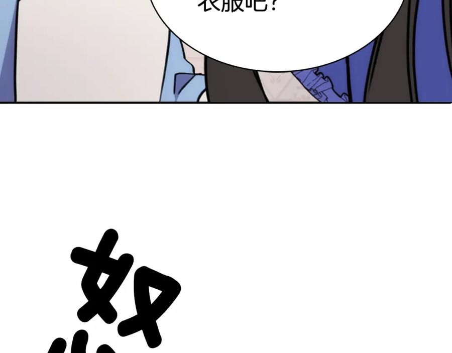 《阿黛尔的冷面公爵》第25话 阿黛尔的发明 第136页