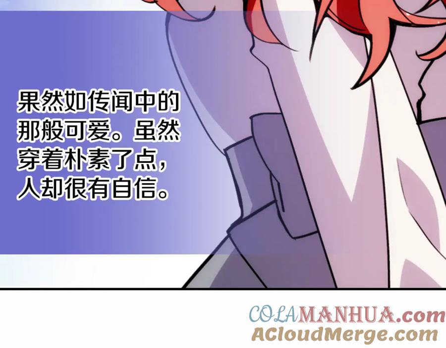 《阿黛尔的冷面公爵》第25话 阿黛尔的发明 第97页
