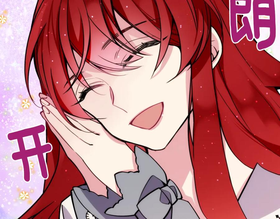 《阿黛尔的冷面公爵》第25话 阿黛尔的发明 第111页