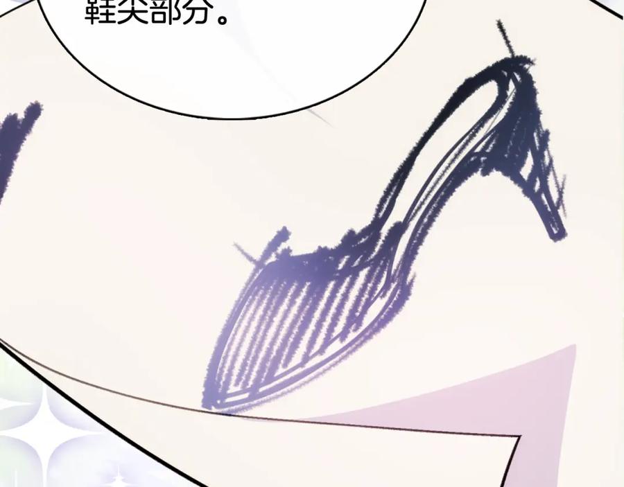 《阿黛尔的冷面公爵》第25话 阿黛尔的发明 第23页