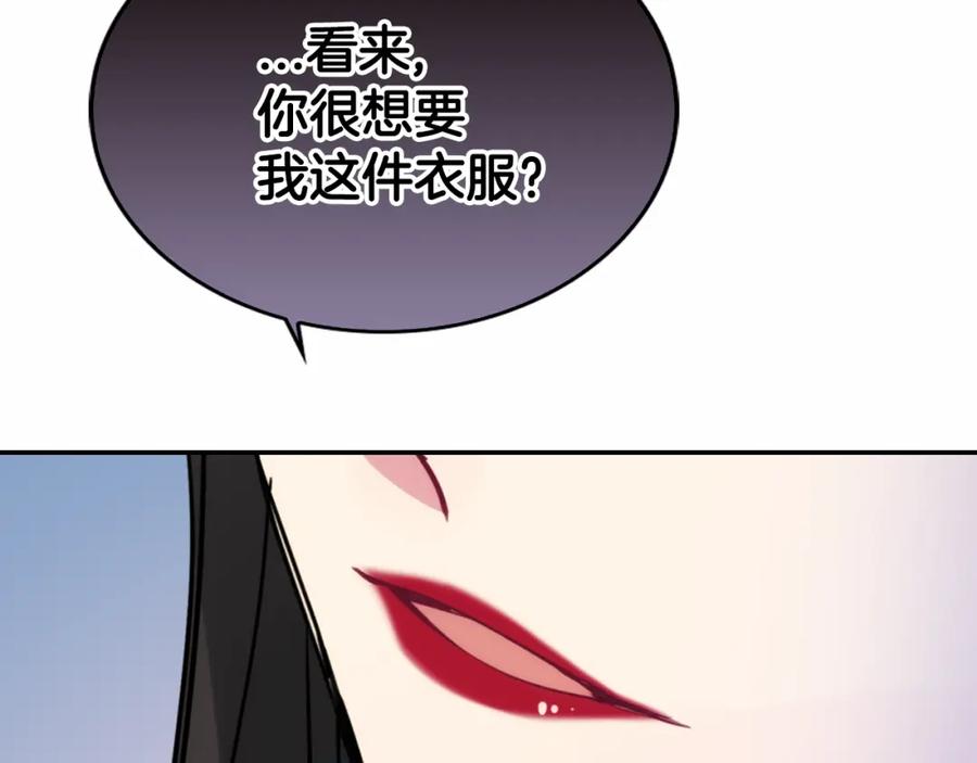《阿黛尔的冷面公爵》第25话 阿黛尔的发明 第130页