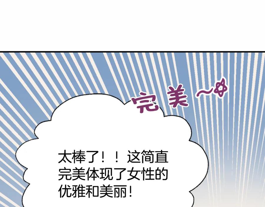 《阿黛尔的冷面公爵》第25话 阿黛尔的发明 第27页