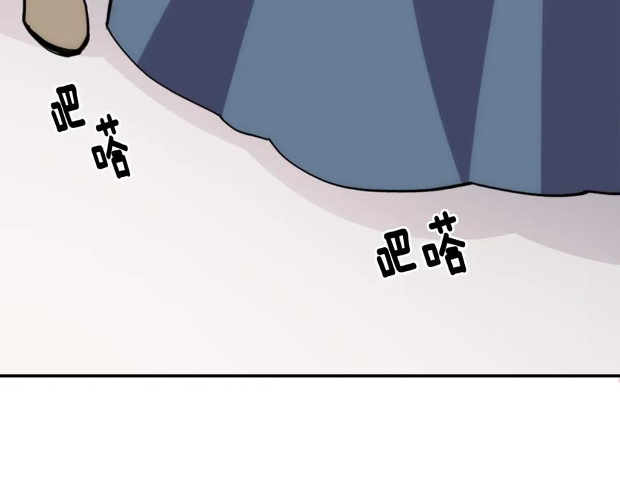 《阿黛尔的冷面公爵》第25话 阿黛尔的发明 第75页