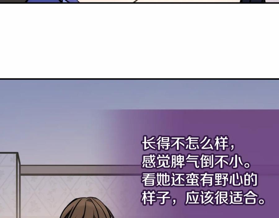 《阿黛尔的冷面公爵》第25话 阿黛尔的发明 第127页