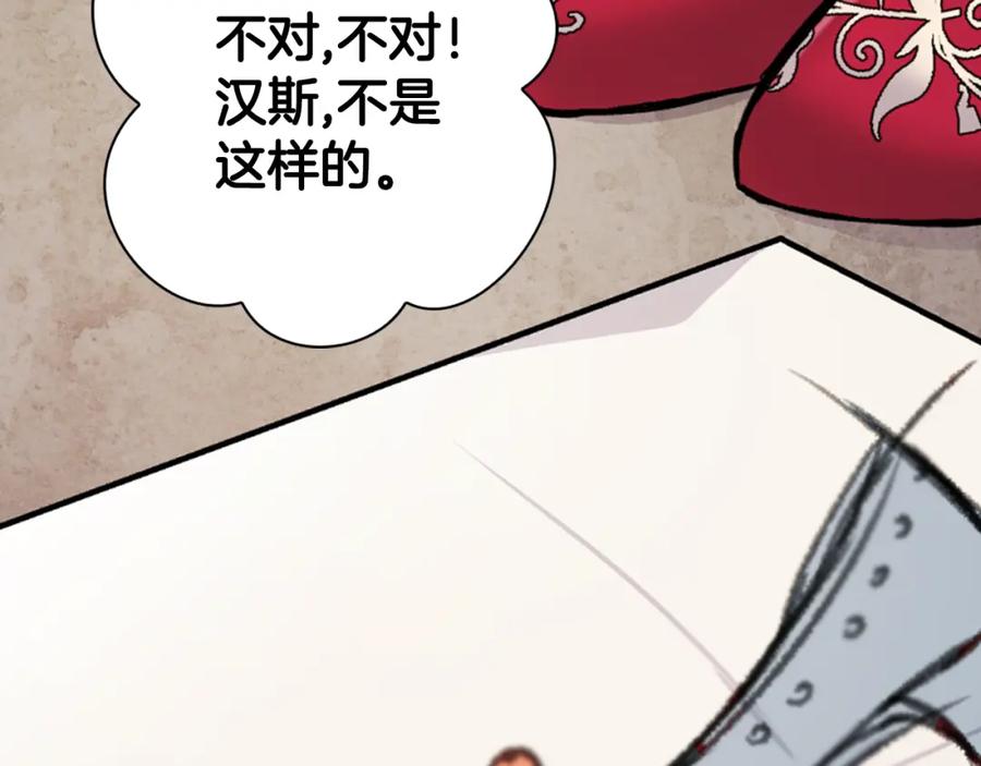 《阿黛尔的冷面公爵》第25话 阿黛尔的发明 第7页