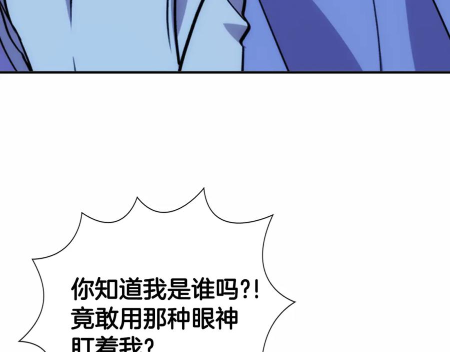 《阿黛尔的冷面公爵》第25话 阿黛尔的发明 第143页
