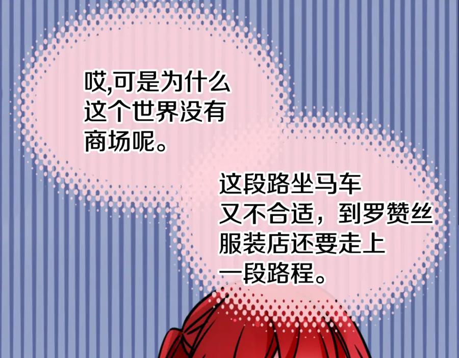 《阿黛尔的冷面公爵》第25话 阿黛尔的发明 第54页