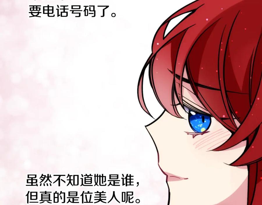 《阿黛尔的冷面公爵》第25话 阿黛尔的发明 第87页