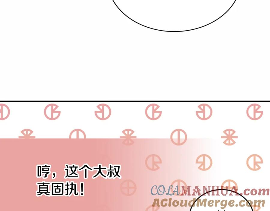 《阿黛尔的冷面公爵》第25话 阿黛尔的发明 第13页