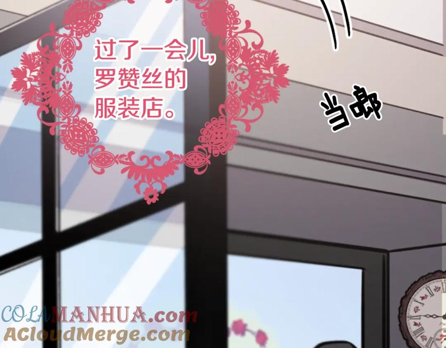 《阿黛尔的冷面公爵》第25话 阿黛尔的发明 第57页