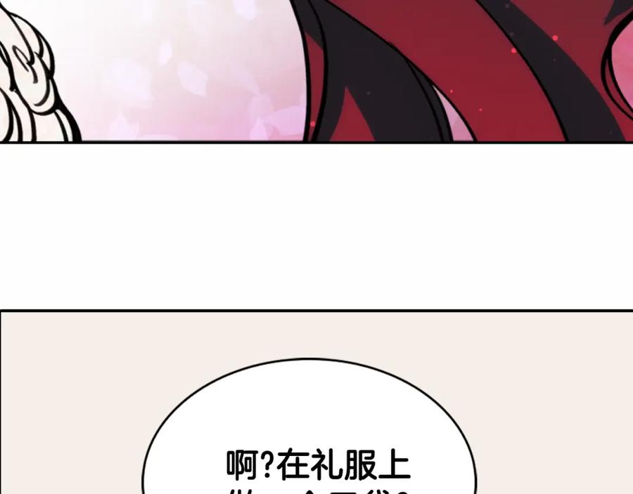 《阿黛尔的冷面公爵》第25话 阿黛尔的发明 第100页