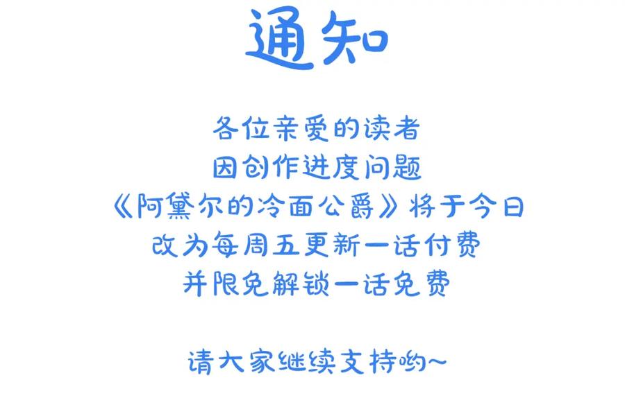 《阿黛尔的冷面公爵》第25话 阿黛尔的发明 第150页