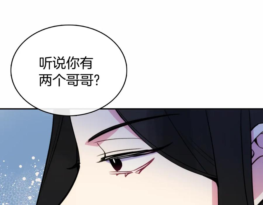《阿黛尔的冷面公爵》第25话 阿黛尔的发明 第120页