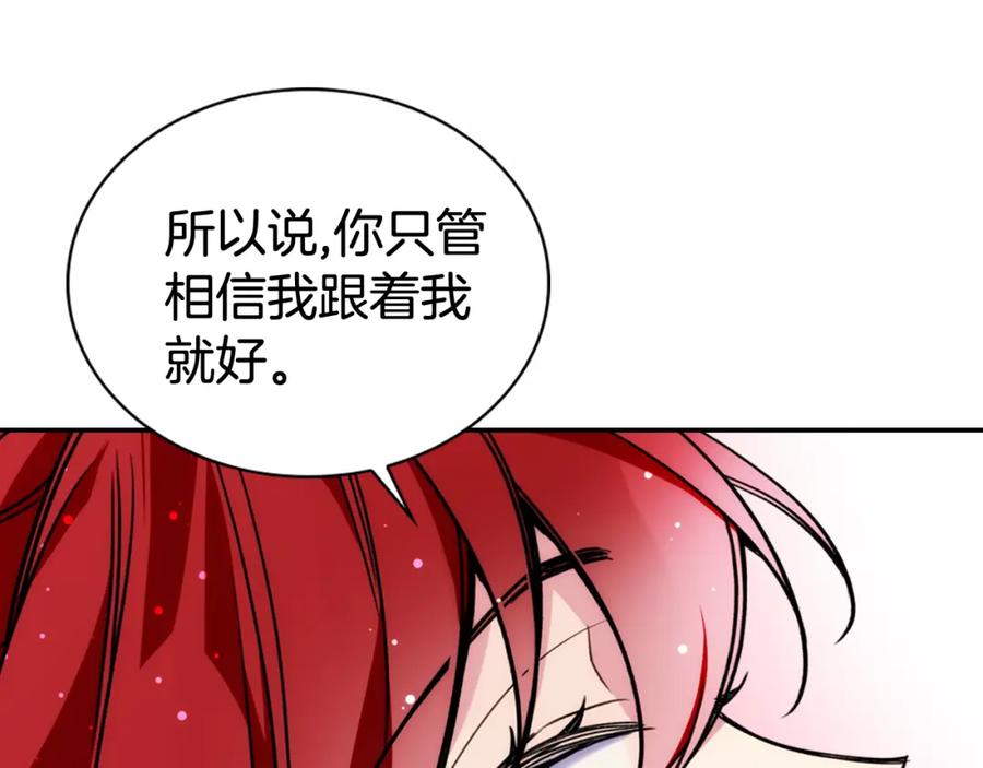 《阿黛尔的冷面公爵》第25话 阿黛尔的发明 第52页