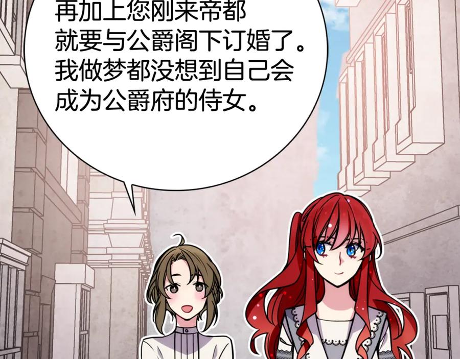 《阿黛尔的冷面公爵》第25话 阿黛尔的发明 第50页