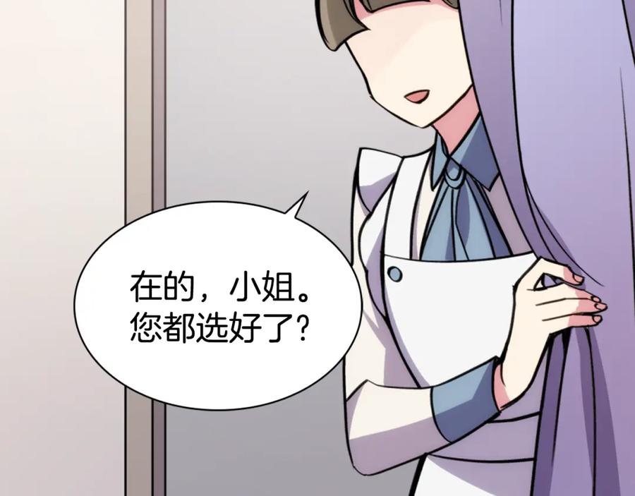 《阿黛尔的冷面公爵》第25话 阿黛尔的发明 第92页