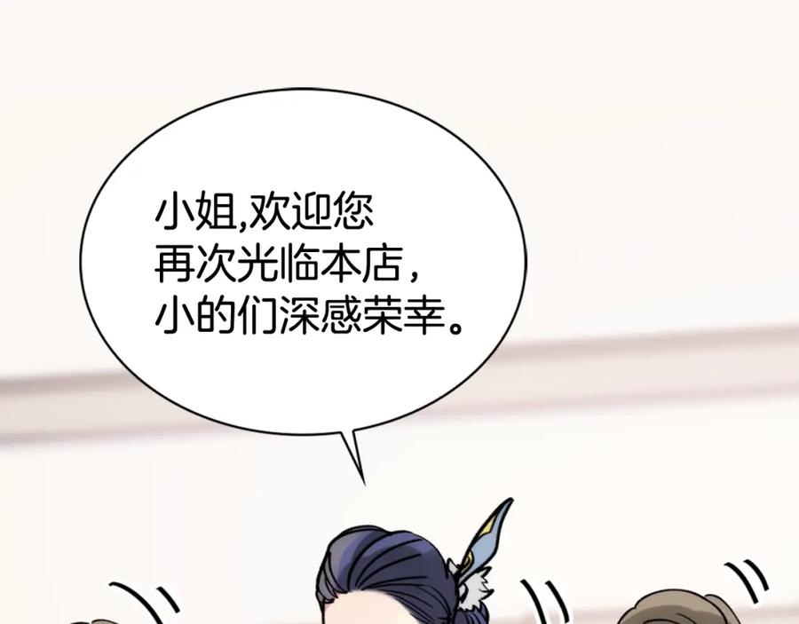 《阿黛尔的冷面公爵》第25话 阿黛尔的发明 第59页