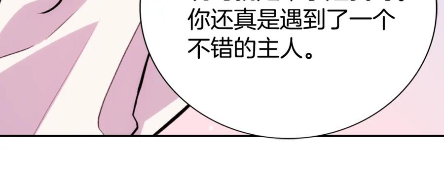 《阿黛尔的冷面公爵》第25话 阿黛尔的发明 第46页