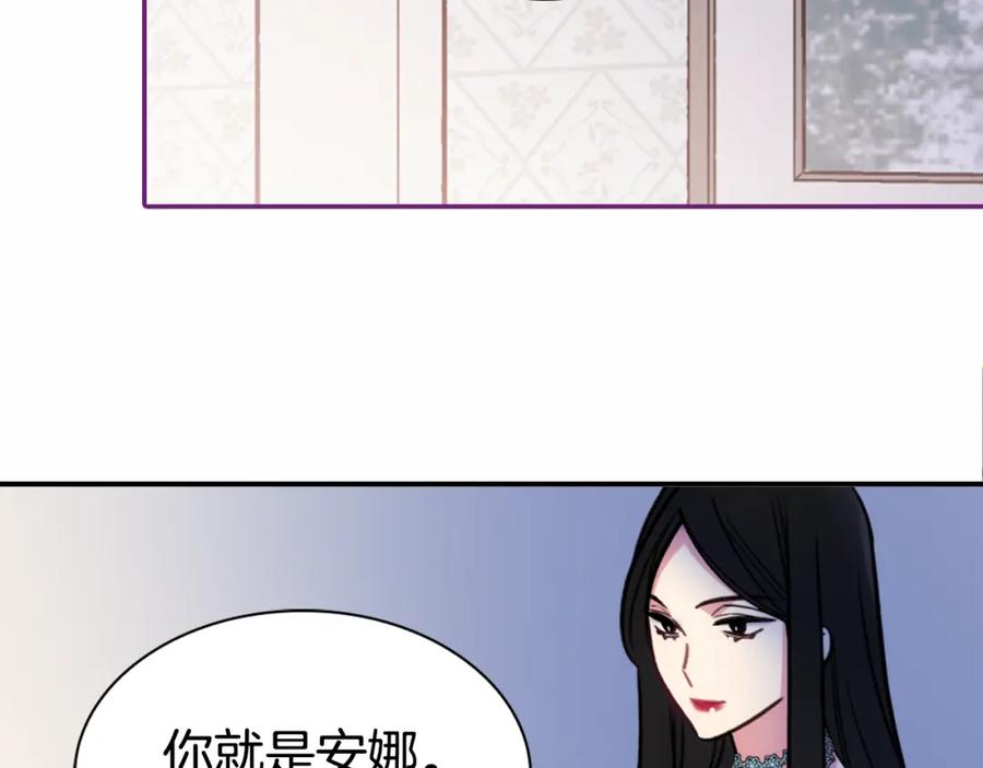 《阿黛尔的冷面公爵》第25话 阿黛尔的发明 第115页