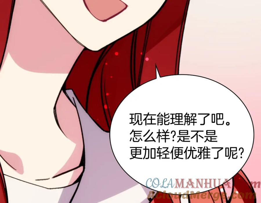 《阿黛尔的冷面公爵》第25话 阿黛尔的发明 第33页